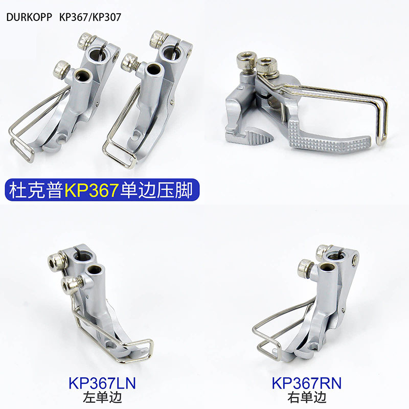 Durkopp/JUKI KP367/KP307 Press - Textile Sewing Machines 评论和价格
